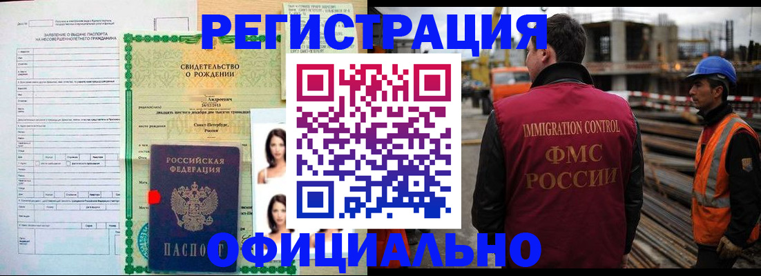 прописка гарантия в Хабаровске